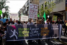 Human rights march in Israel, source: Wikipedia