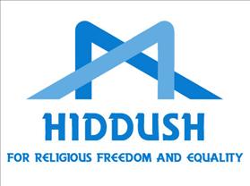 Hiddush logo