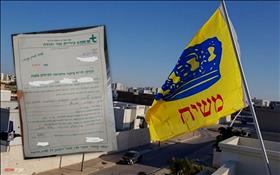 Chabad flag and removal notice, source: https://chabad.info/news/611419/